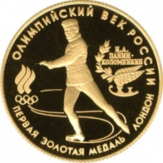 Золотая монета 50 рублей "Первая золотая медаль" 1993 год, Au 900, 7,78г.
