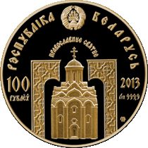Золотая монета "Преподобный Сергий Радонежский" 100 рублей 2013 год